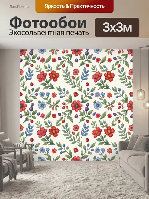 Фотообои Полевые цветы и ягоды