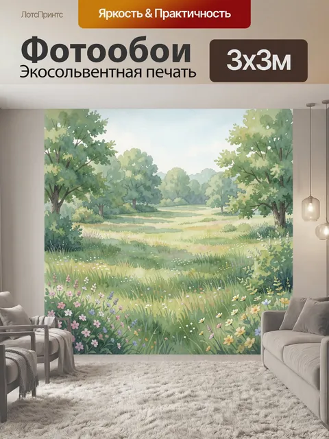 Фотообои Летний лесной пейзаж с лугом