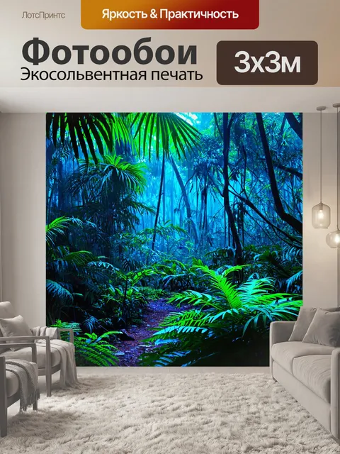 Фотообои природа в стиле неоновый: загадочные тропические леса с яркими светящимися растениями и животными