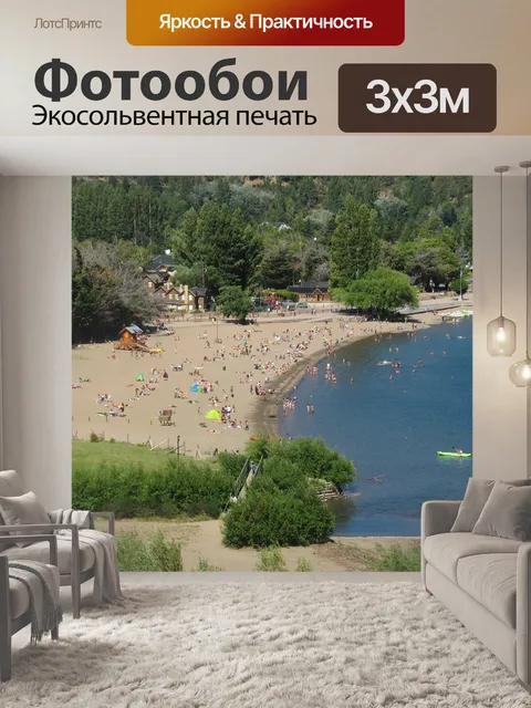 Фотообои Аргентина