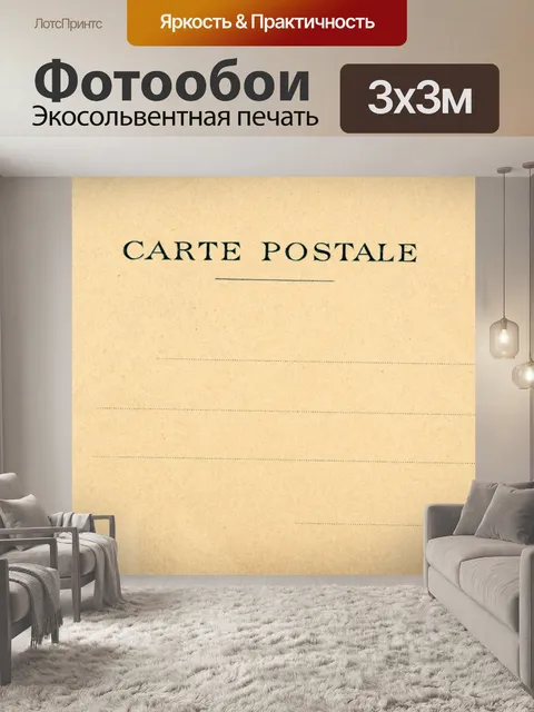Фотообои Старинные открытки Рождество Санта
