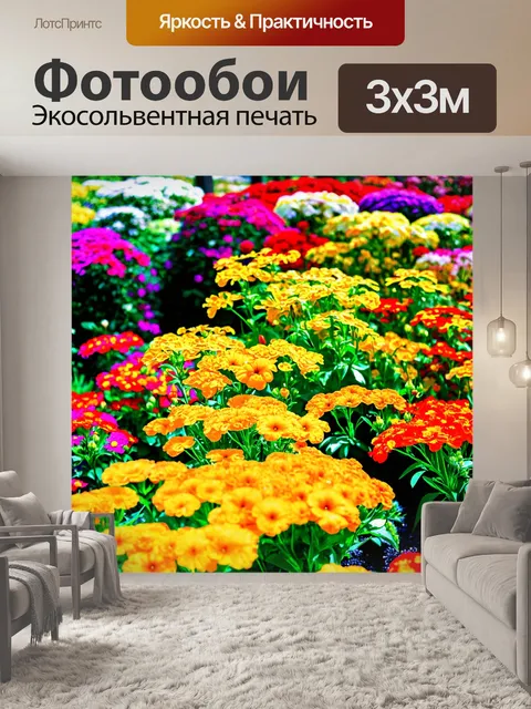 Фотообои цветы в стиле энди уорхол