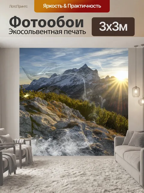 Фотообои дым на горе