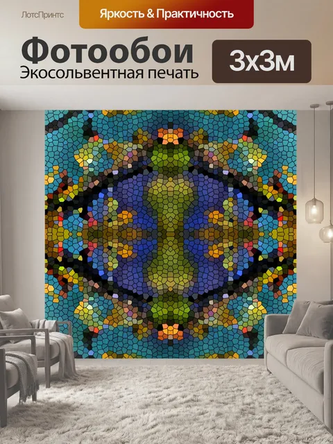 Фотообои витражное стекло картины