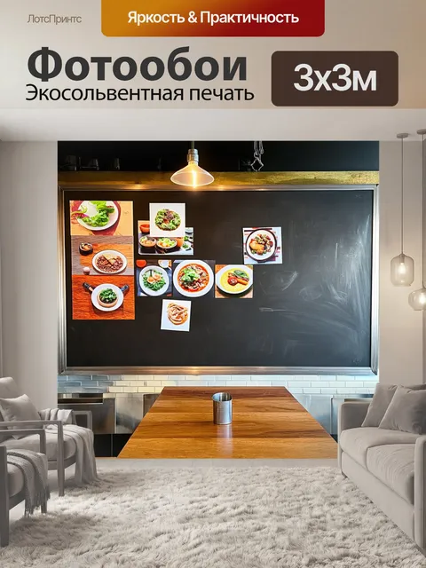 Фотообои промт: "индустриальная меловая доска в кафе