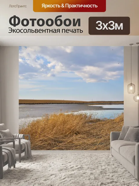 Фотообои Весенний пейзаж с озером