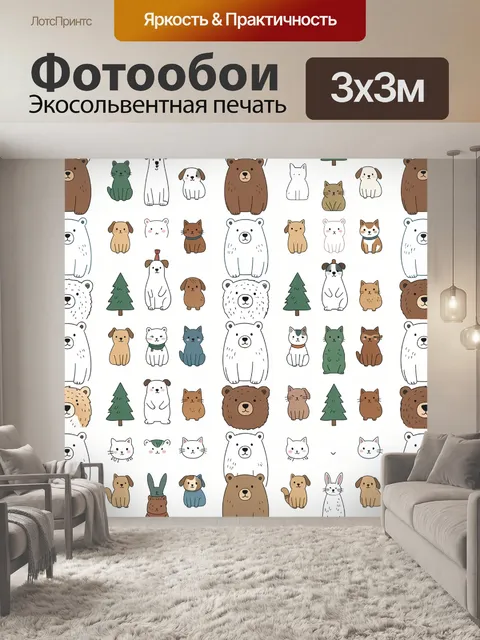 300 × 300 см · Экосольвентная печать