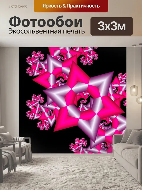 Фотообои Звезда Давида