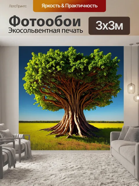 Фотообои уникальное дерево, имеющее много стволов, создающее эффект необычности