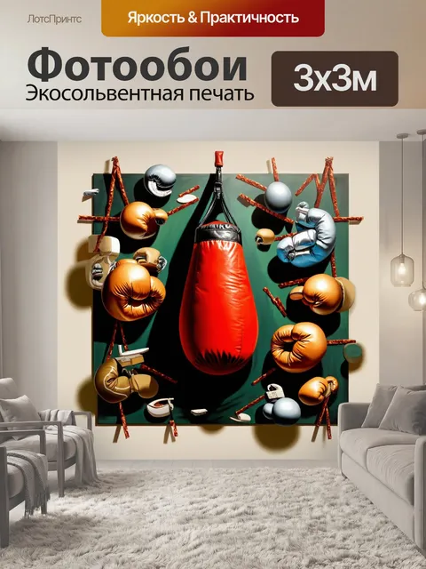 Фотообои боксерская груша, окруженная метафорическими образами, выполненная в технике сюрреалистической живописи с…
