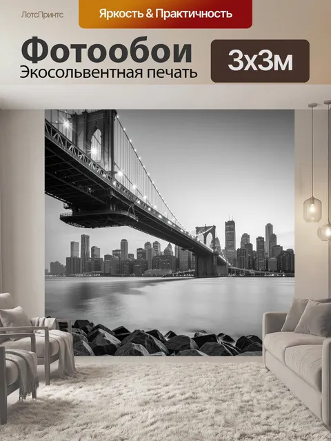 Фотообои Мост и городской силуэт ночью