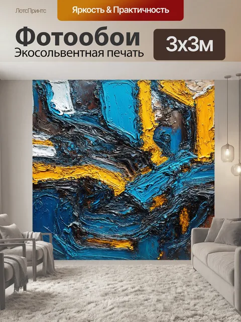 Фотообои творческая интерпретация строительного процесса с абстрактными формами