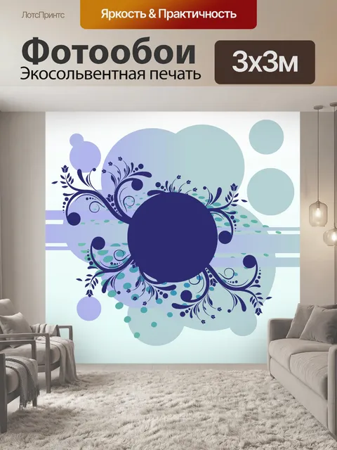 Фотообои Синий абстрактный фон сучки