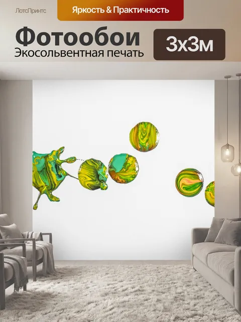 Фотообои Всплеск желтой краски