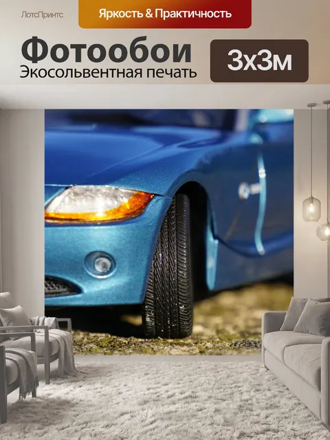 Фотообои Bmw