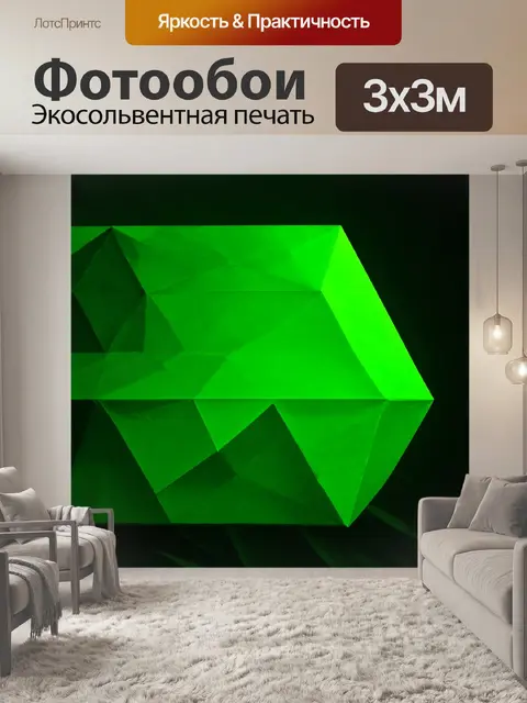 Фотообои зеленые в стиле полигональный, где яркие светло-зеленые оттенки выделяются на фоне темного текста