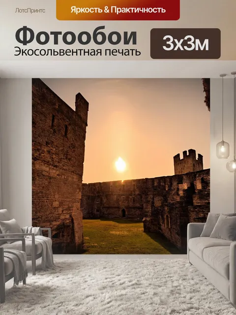 Фотообои закат на фоне старинного замка
