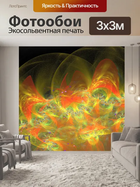 Фотообои фрактальные перья