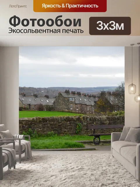Фотообои скамейки и ландшафтного