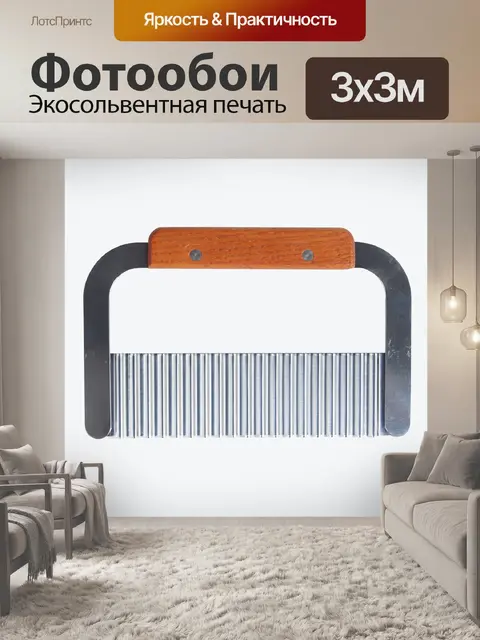 Фотообои Инструмент фрагмент