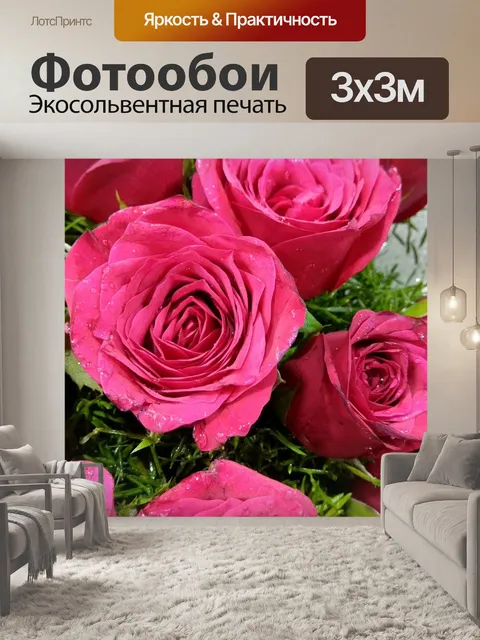 Фотообои Роза