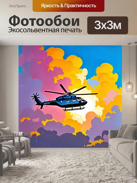 Фотообои вертолет, который медленно поднимается в небо, окруженный красочными закатными облаками, которые создают…