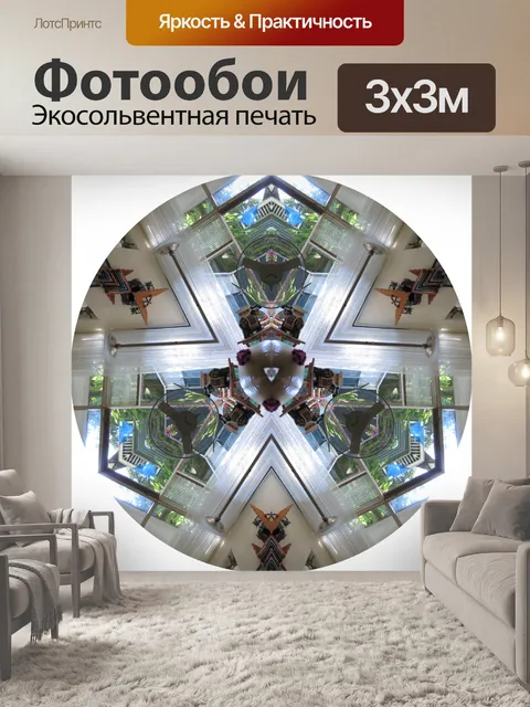 Фотообои окно калейдоскоп