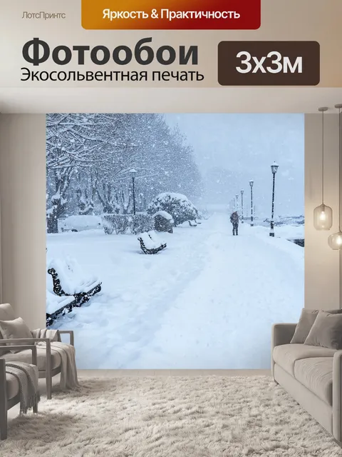 Фотообои Рождество