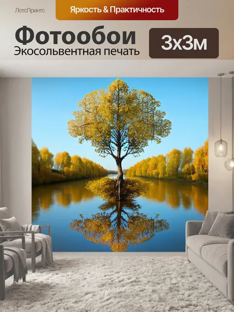 Фотообои дерево, растущее у края реки, с его ветвями и отражениями, создающими идеально симметричную картину…