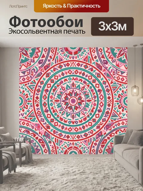 Фотообои Этнический мандала-паттерн