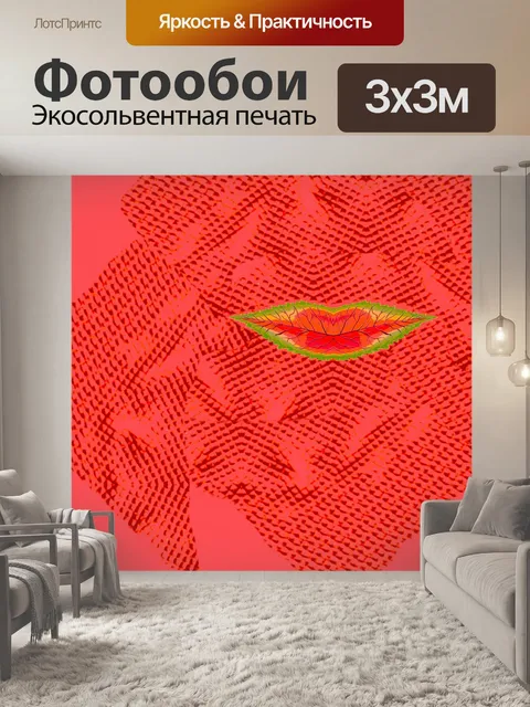 Фотообои Поцелуи Деревья