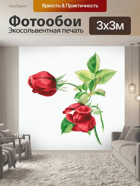 Фотообои Цветок красный винтаж арт
