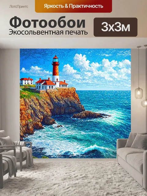 Фотообои море в стиле мозаика, старый маяк на скале, море с яркими волнами