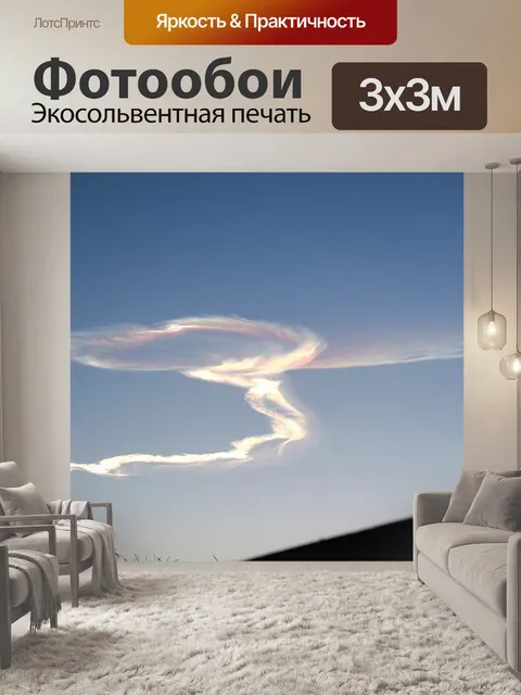 Фотообои Ракетные Contrail 1