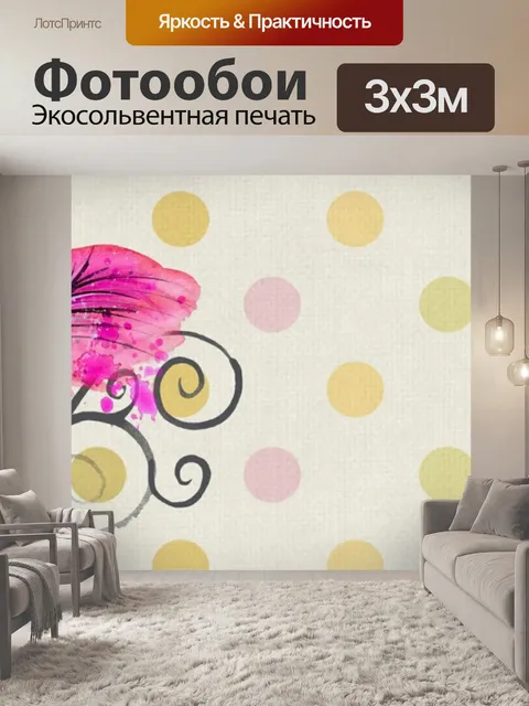 Фотообои Баннер Веб Цветок Полька Dot