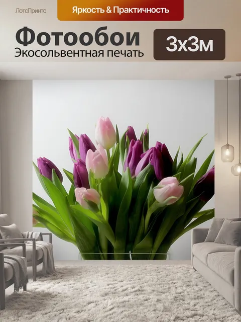 Фотообои Цветы