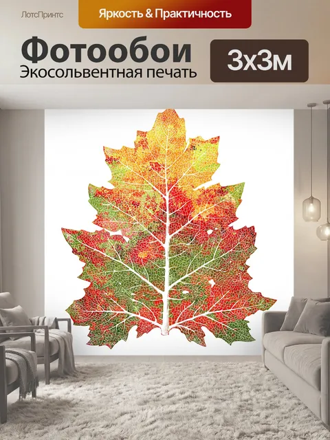 Фотообои Лист листва Винтаж Клипарт