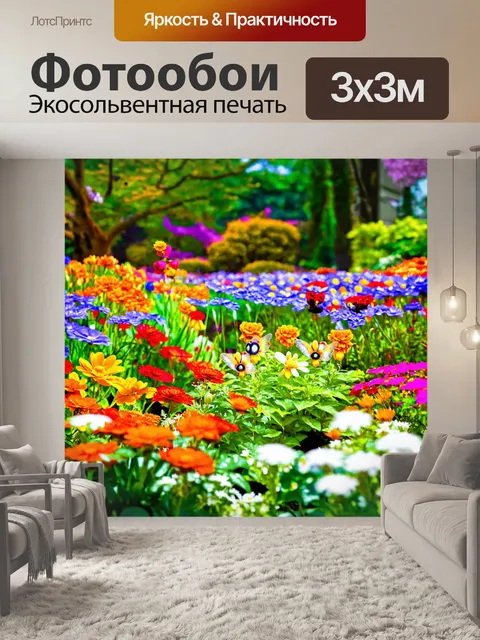 Фотообои сказочный сад с цветами и сказочными существами