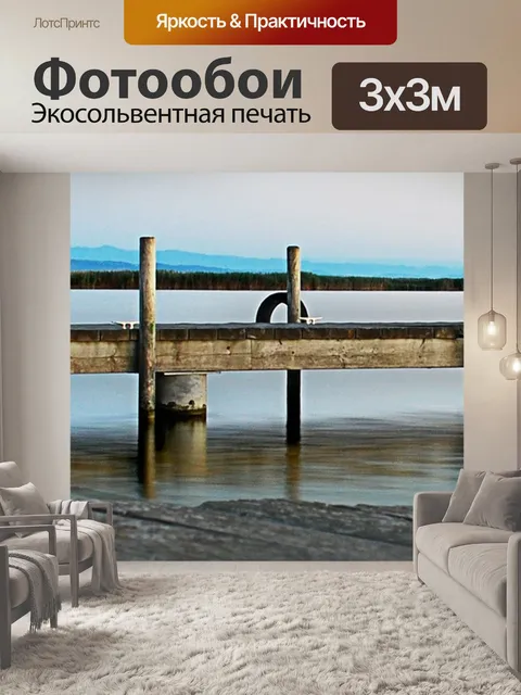 Фотообои Мир