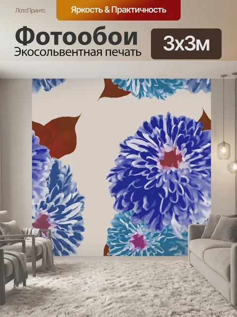 Фотообои Хризантема