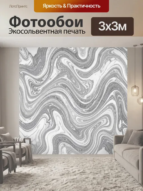 Фотообои Мраморные волны серебристо-белые