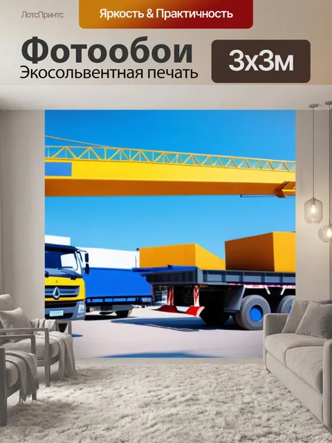 Фотообои башенный кран и грузовые машины на стройке