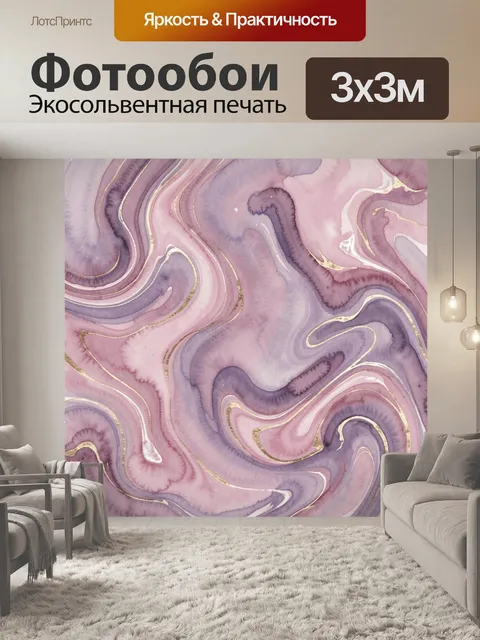 Фотообои Акварельные мраморные волны с золотом