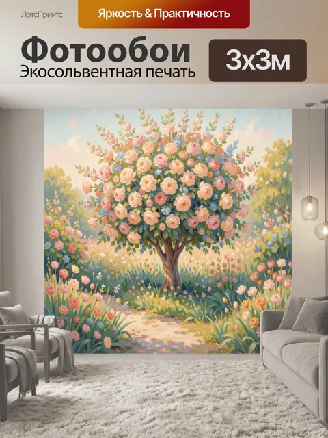 Фотообои Цветущее дерево в саду