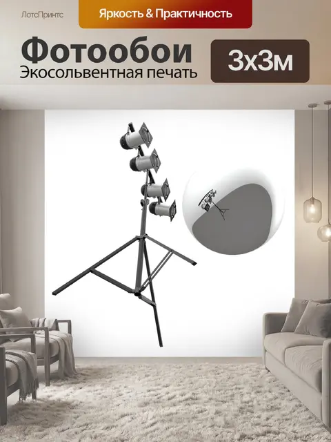 Фотообои Студия
