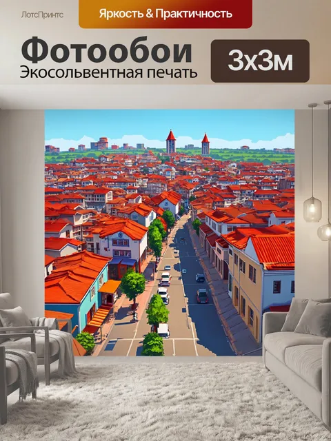 Фотообои город в стиле полигональный с традиционными домами и улицами, сохранившими свой исторический облик