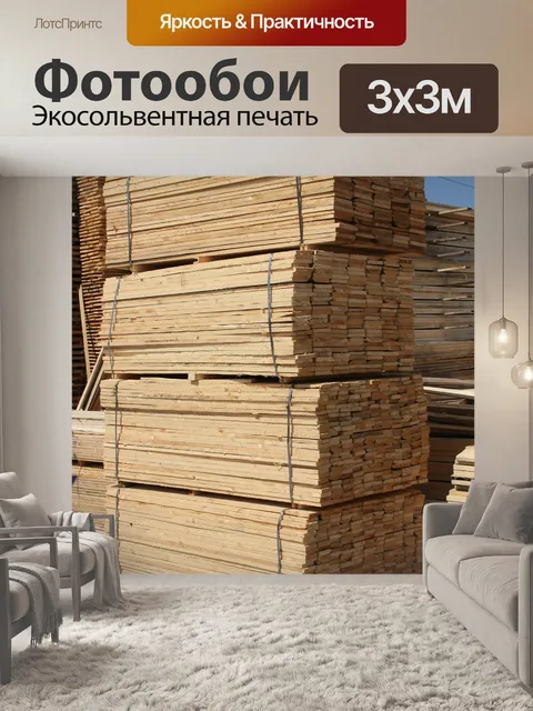 Фотообои Строительство