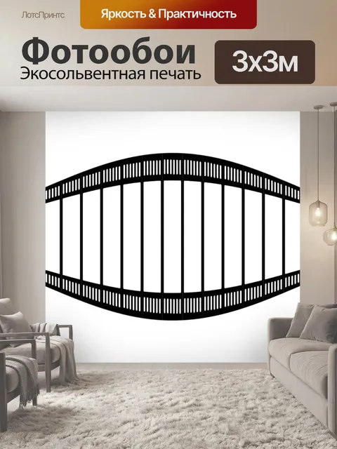 Фотообои Три д