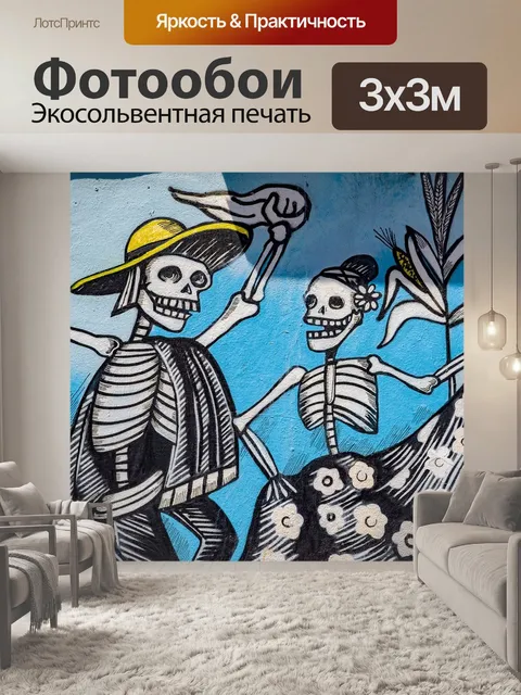 Фотообои Граффити