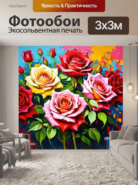 Фотообои розы в стиле акриловые краски